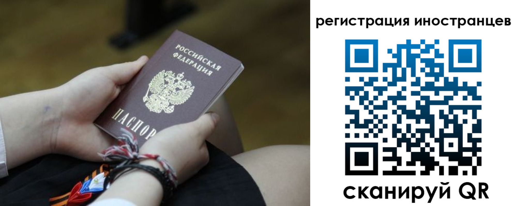 прописка 2025 в Стерлитамаке