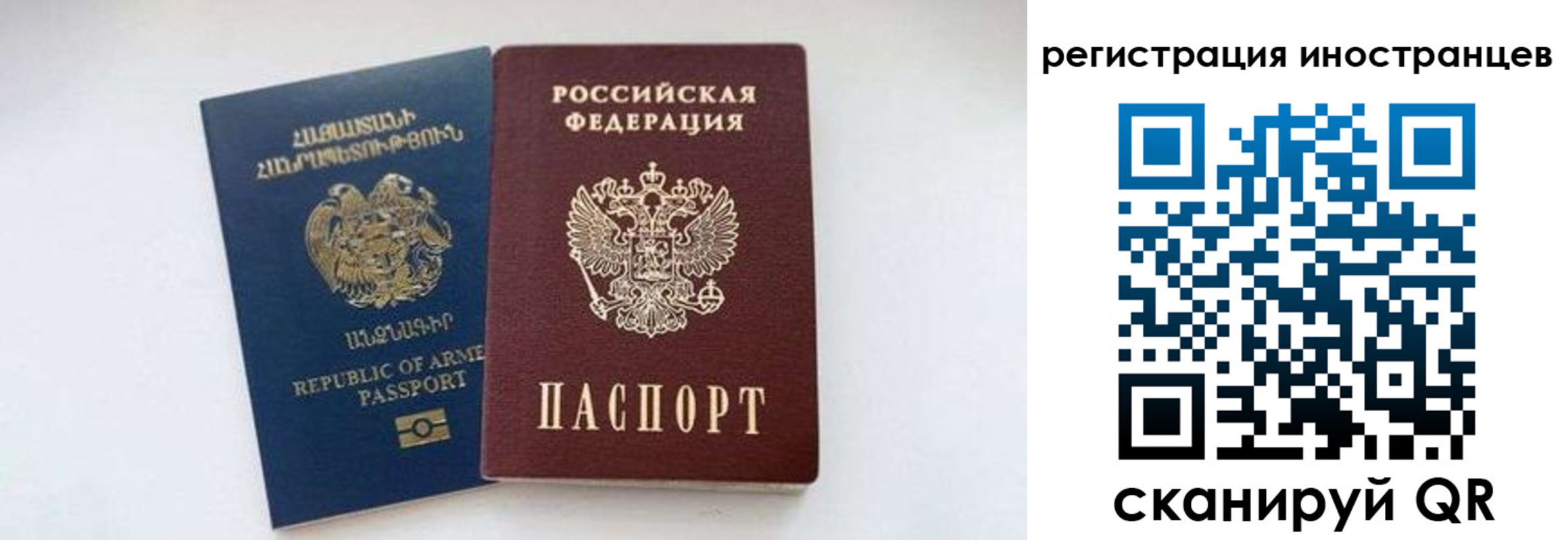 временная регистрация гарантия в Стерлитамаке