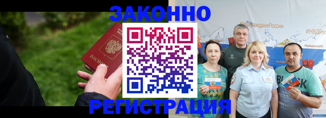 временная регистрация для всех в Стерлитамаке